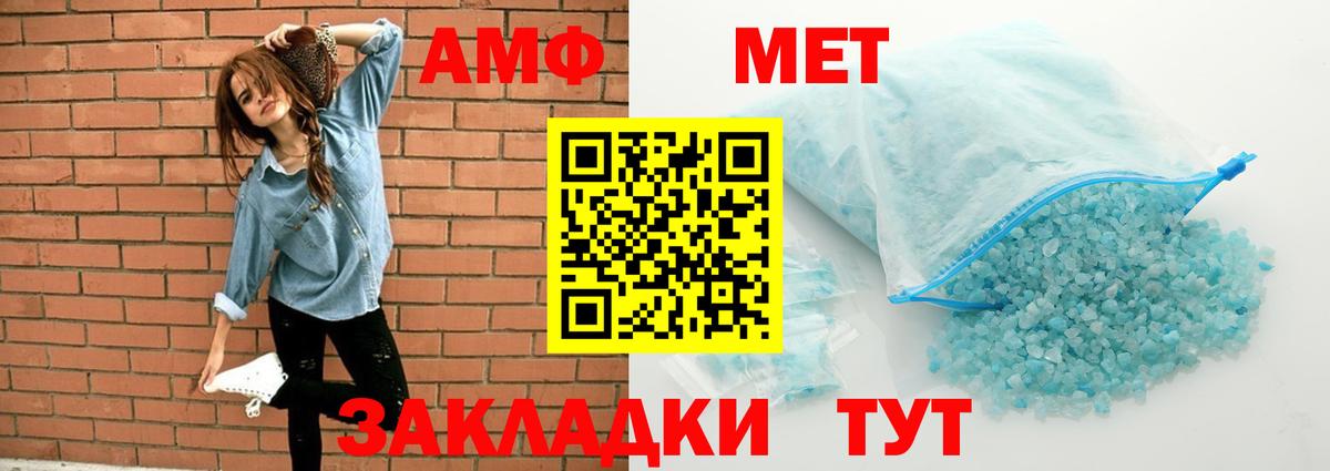 АМФ  Amphetamine  Вход с VPN  Амфетамин 98%  Старая Купавна 