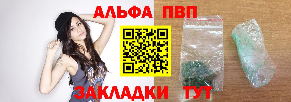 Alpha PVP СК Старая Купавна