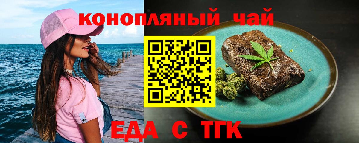 Старая Купавна  Печенье с ТГК марихуана  Вход с VPN 