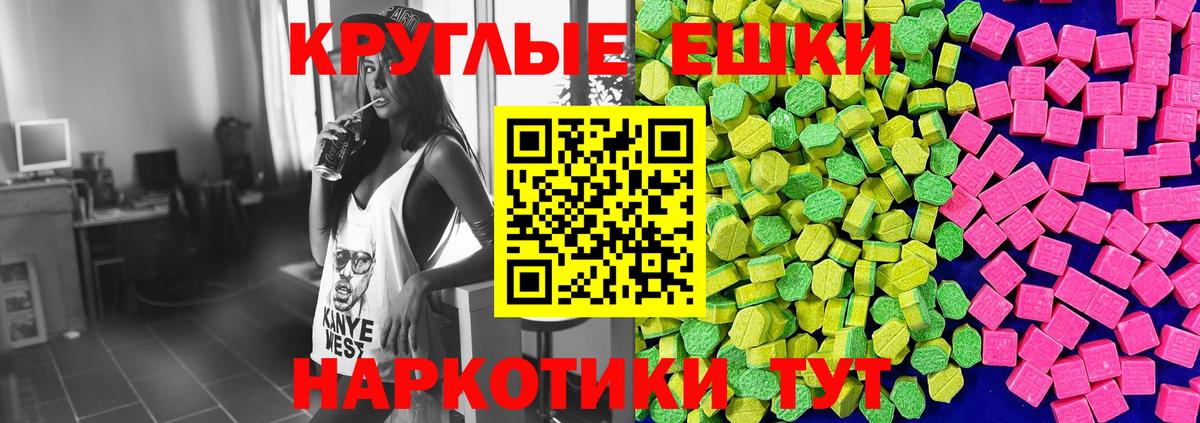 Старая Купавна  Ecstasy круглые  Ecstasy  Ecstasy VHQ  купить закладку  Вход с VPN 