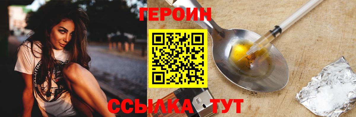 Героин белый  Героин  Старая Купавна  Вход с VPN 