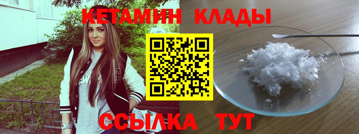Старая Купавна  КЕТАМИН ketamine  omg вход  Вход с VPN  Кетамин VHQ 