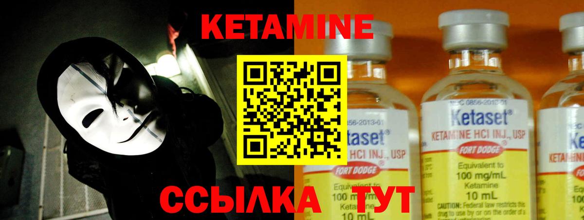 Кетамин ketamine Старая Купавна