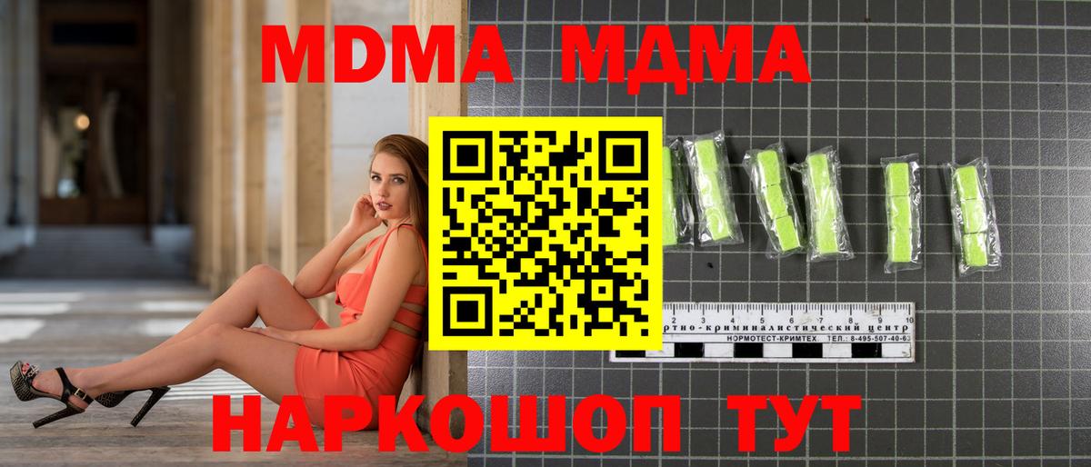 Старая Купавна  MDMA  MDMA Molly  Вход с VPN  MDMA молли 