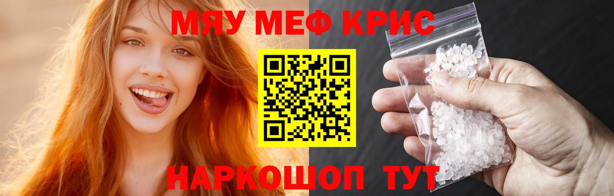 Меф  Меф 4 MMC  МЯУ-МЯУ 4 MMC  мега как войти  Мефедрон  цены   Старая Купавна  Вход с VPN 