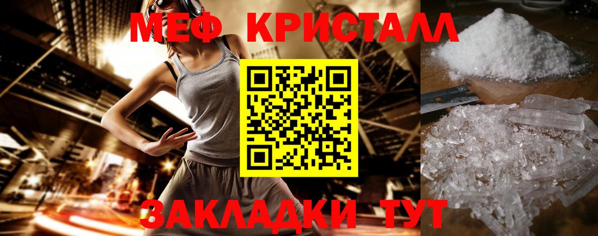 Мефедрон Старая Купавна