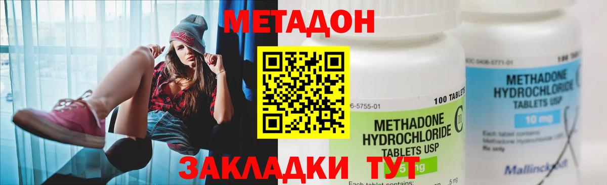 Метадон белоснежный  Вход с VPN  Старая Купавна  mega как зайти  Метадон кристалл 
