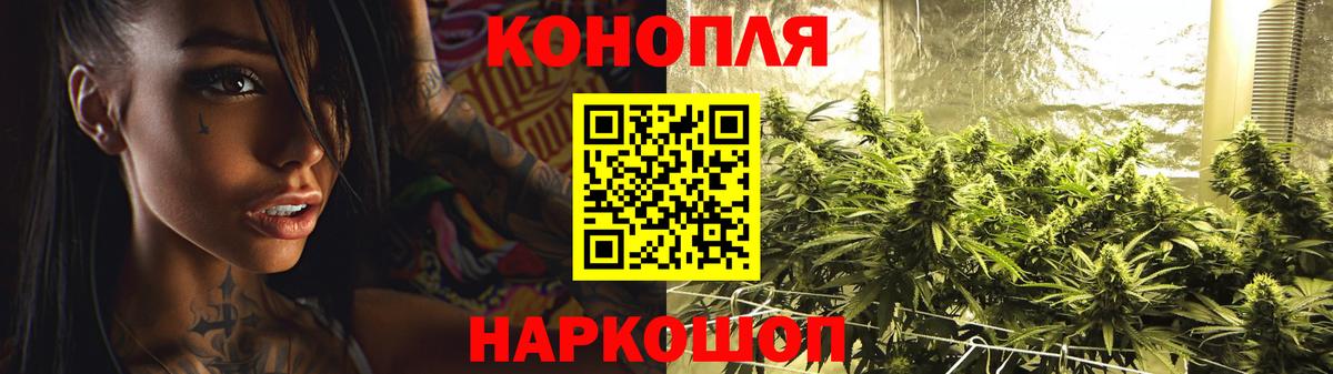 Старая Купавна  МАРИХУАНА LSD WEED  Канабис SATIVA & INDICA  Вход с VPN  Конопля MAZAR  Каннабис планчик 